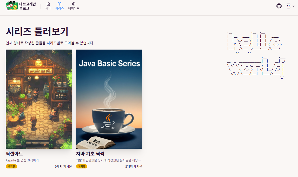 시리즈 메인 화면